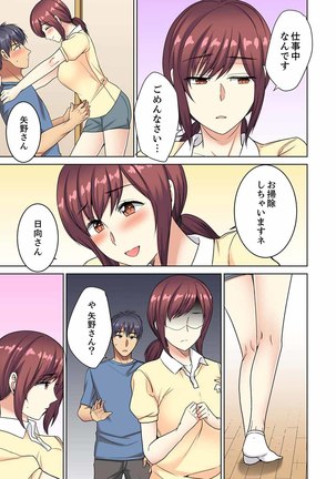 Hotondo Hadaka de… Toshishita Danshi ni Ushirokara!?~ Oshigotochuu nanoni Sounyuu tte kuru~tsu… - Page 166