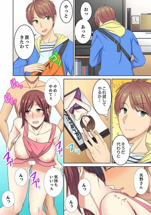 Hotondo Hadaka de… Toshishita Danshi ni Ushirokara!?~ Oshigotochuu nanoni Sounyuu tte kuru~tsu… Page #24