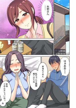 Hotondo Hadaka de… Toshishita Danshi ni Ushirokara!?~ Oshigotochuu nanoni Sounyuu tte kuru~tsu… - Page 108