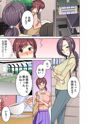 Hotondo Hadaka de… Toshishita Danshi ni Ushirokara!?~ Oshigotochuu nanoni Sounyuu tte kuru~tsu… - Page 126