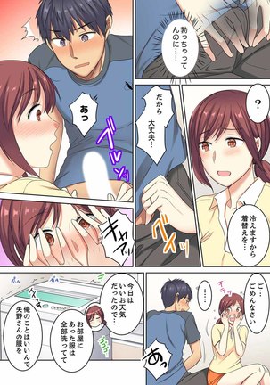 Hotondo Hadaka de… Toshishita Danshi ni Ushirokara!?~ Oshigotochuu nanoni Sounyuu tte kuru~tsu… - Page 8