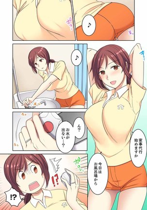 Hotondo Hadaka de… Toshishita Danshi ni Ushirokara!?~ Oshigotochuu nanoni Sounyuu tte kuru~tsu… - Page 4