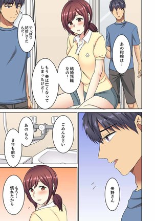 Hotondo Hadaka de… Toshishita Danshi ni Ushirokara!?~ Oshigotochuu nanoni Sounyuu tte kuru~tsu… - Page 150