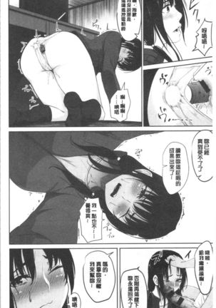 Kureochite | 落日的墮落 Page #108