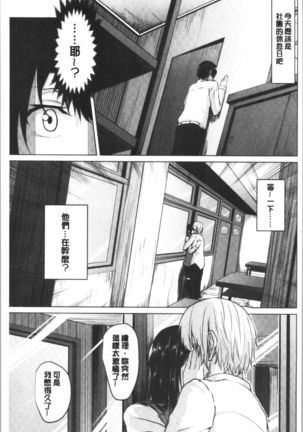 Kureochite | 落日的墮落 Page #135