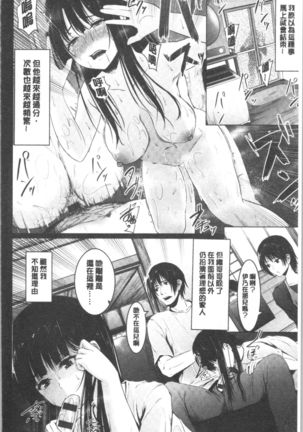 Kureochite | 落日的墮落 - Page 178