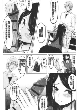 Kureochite | 落日的墮落 - Page 138
