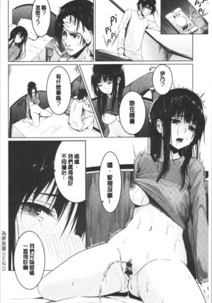 Kureochite | 落日的墮落 - Page 192