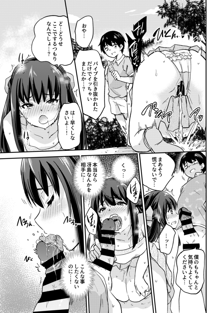 政府公認ＮＴＲ子作りマッチング３