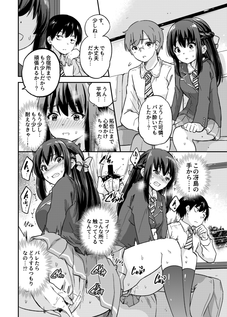 政府公認ＮＴＲ子作りマッチング３