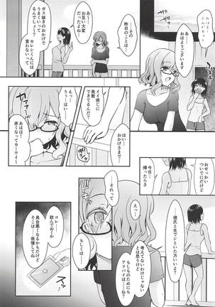 Shinya no Hotel-nai Mizugi Satsuei - Kareshi Fuzai no Cosplay Chakui Rankou - Page 23