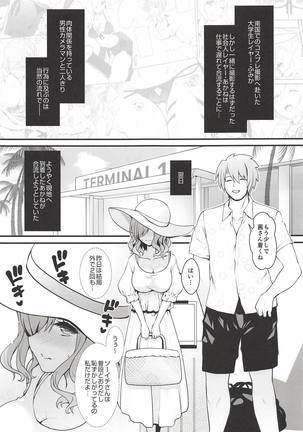 Shinya no Hotel-nai Mizugi Satsuei - Kareshi Fuzai no Cosplay Chakui Rankou Page #4