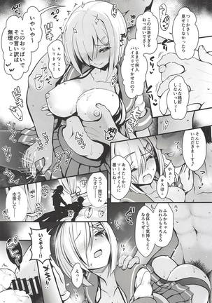 Shinya no Hotel-nai Mizugi Satsuei - Kareshi Fuzai no Cosplay Chakui Rankou - Page 14