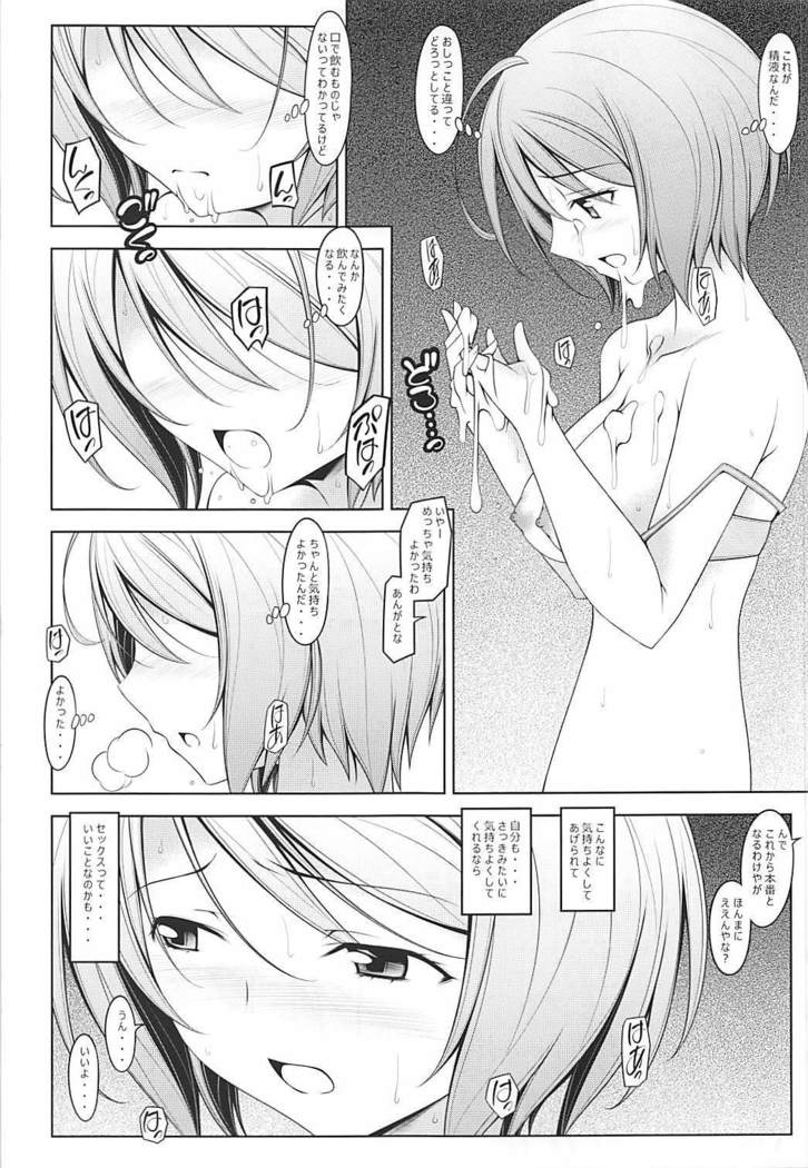 ほまれ・ろまえ HUGっと！プリキュア