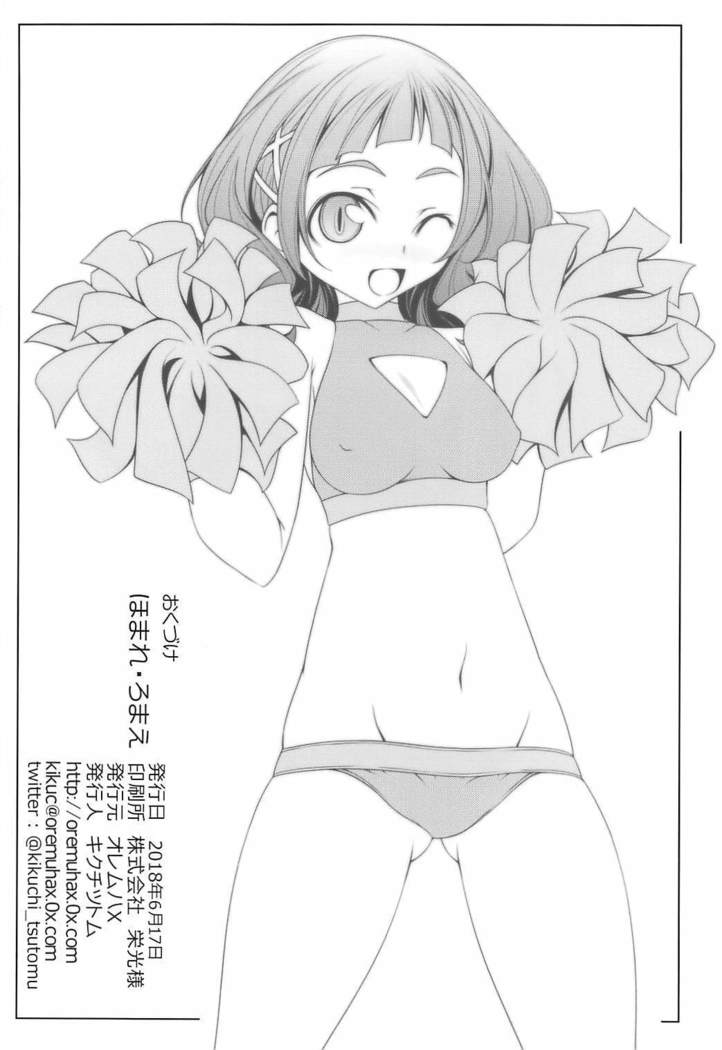 ほまれ・ろまえ HUGっと！プリキュア