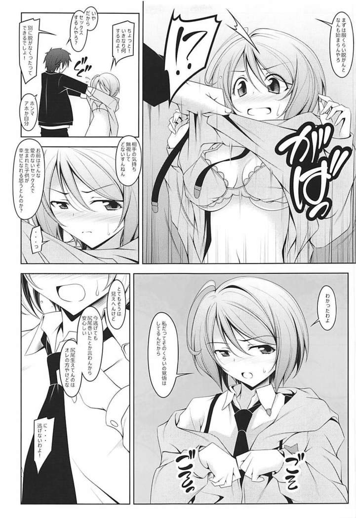 ほまれ・ろまえ HUGっと！プリキュア