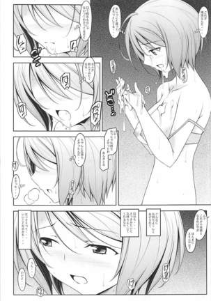 ほまれ・ろまえ HUGっと！プリキュア Page #14