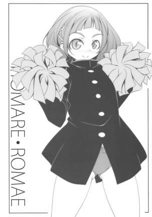 ほまれ・ろまえ HUGっと！プリキュア Page #24