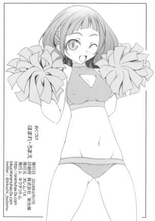 ほまれ・ろまえ HUGっと！プリキュア Page #25