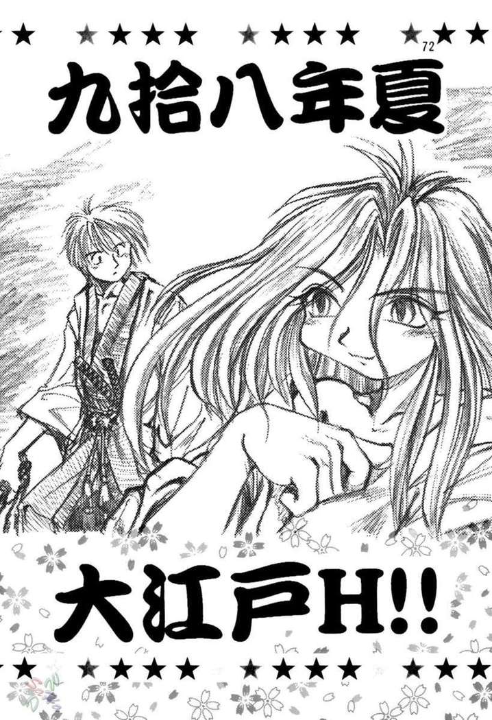 Rock Buster Go Shot!!
