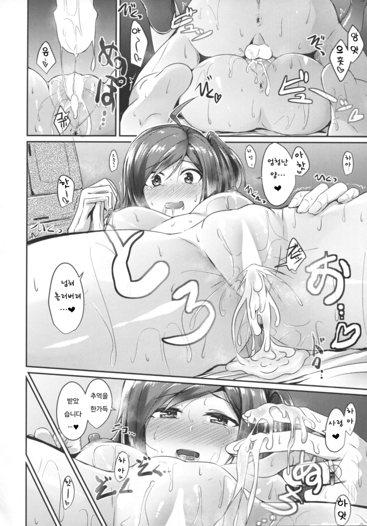 Hagikaze to yoru no omoide