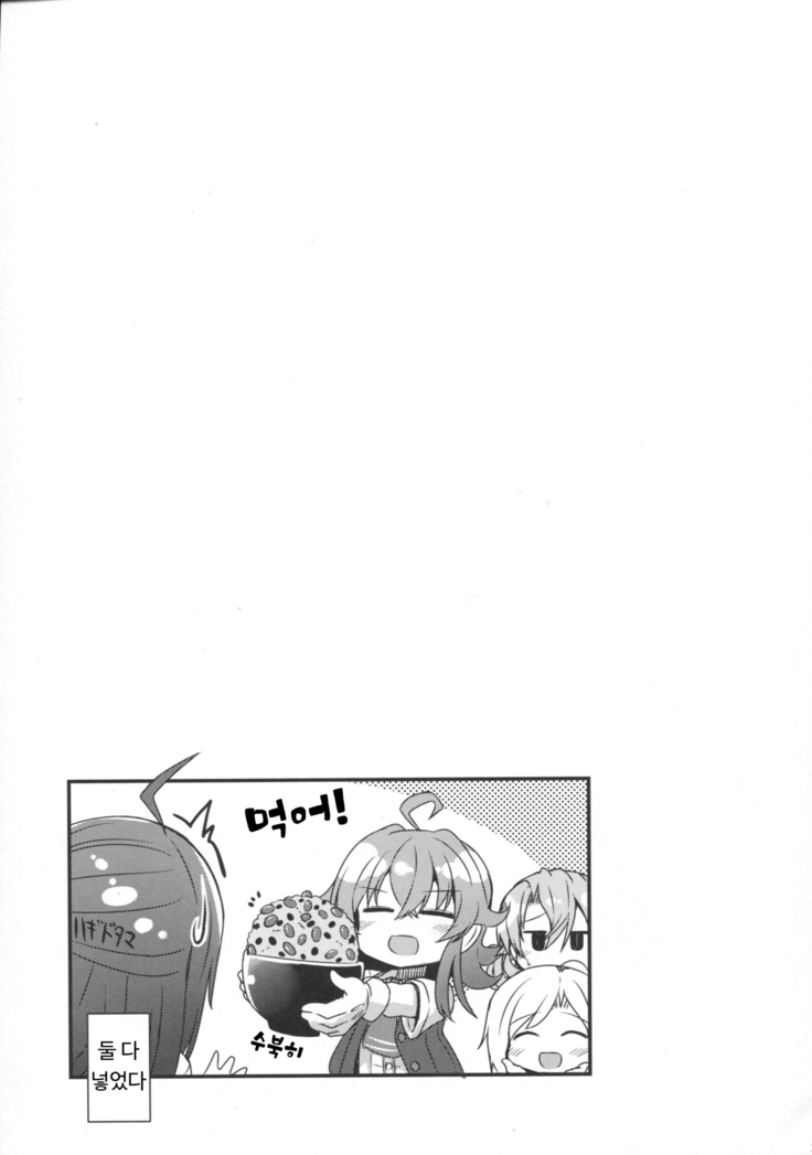 Hagikaze to yoru no omoide