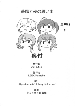 Hagikaze to yoru no omoide Page #29