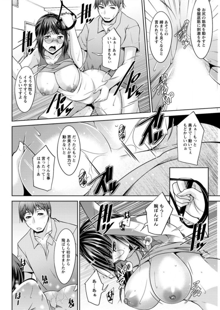 Yacchae! Megumi-san | Do it! Megumi-san Ch 1-7