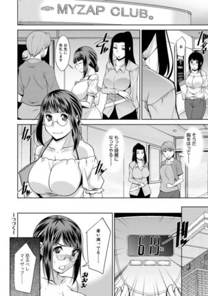 Yacchae! Megumi-san | Do it! Megumi-san Ch 1-7 Page #40