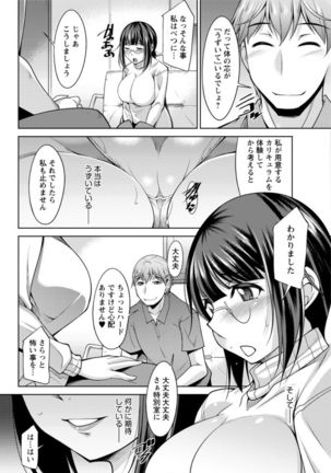 Yacchae! Megumi-san | Do it! Megumi-san Ch 1-7 Page #126