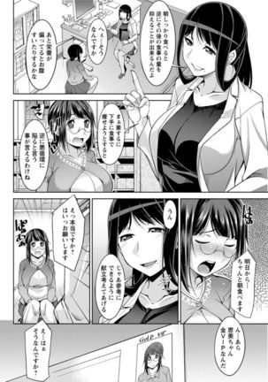 Yacchae! Megumi-san | Do it! Megumi-san Ch 1-7 Page #104