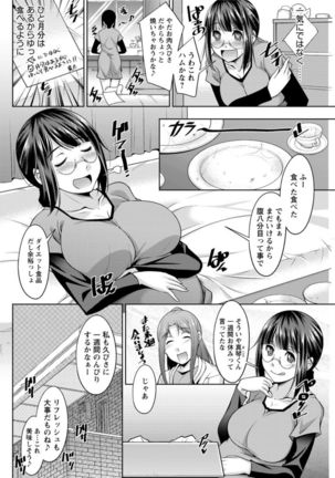 Yacchae! Megumi-san | Do it! Megumi-san Ch 1-7 Page #84