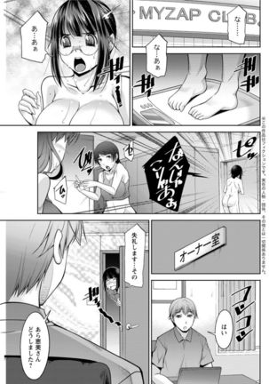 Yacchae! Megumi-san | Do it! Megumi-san Ch 1-7 Page #85
