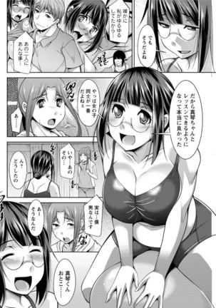 Yacchae! Megumi-san | Do it! Megumi-san Ch 1-7 Page #68