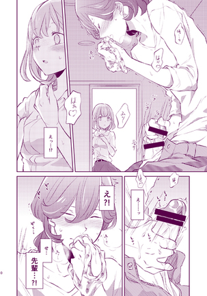 C89冬コミ新刊【嶺春】サンプル uta no prince-sama sample - Page 2