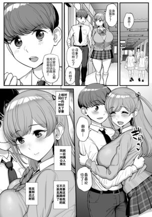 Minimum Kanojo wa Oyaji no Seidorei Page #17