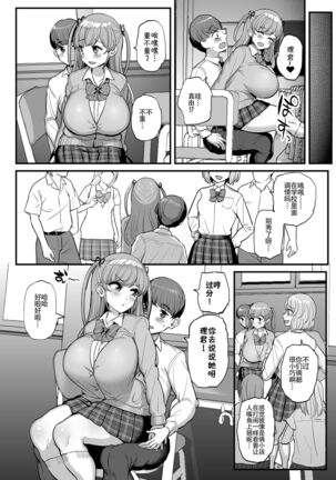 Minimum Kanojo wa Oyaji no Seidorei - Page 26