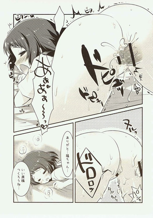 Hajimete no, 18-kin Genkou!? Page #20