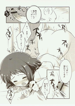 Hajimete no, 18-kin Genkou!? Page #18
