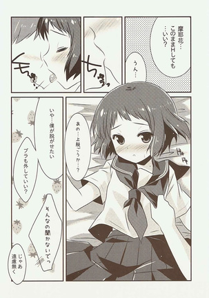 Hajimete no, 18-kin Genkou!? Page #9
