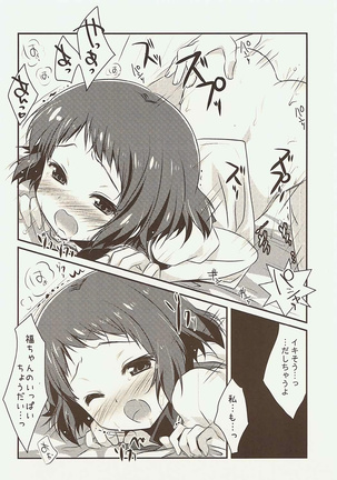 Hajimete no, 18-kin Genkou!? Page #19