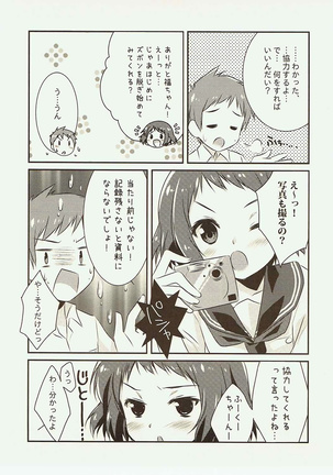 Hajimete no, 18-kin Genkou!? Page #4