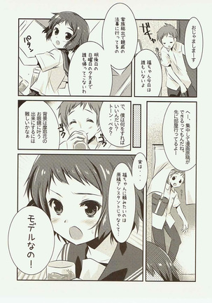Hajimete no, 18-kin Genkou!? Page #2