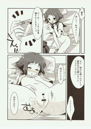 Hajimete no, 18-kin Genkou!? Page #12