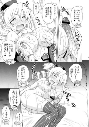 Tomoe Mami☆Oppai - Page 10