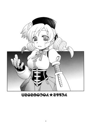 Tomoe Mami☆Oppai - Page 2