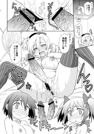 Tomoe Mami☆Oppai - Page 11