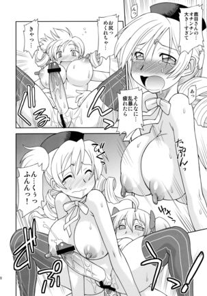 Tomoe Mami☆Oppai - Page 19