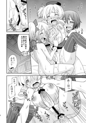 Tomoe Mami☆Oppai - Page 17