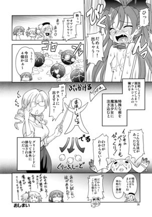 Tomoe Mami☆Oppai - Page 27
